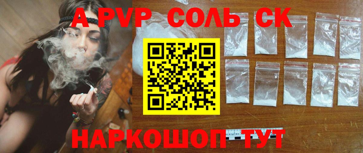 Alpha-PVP кристаллы Медногорск
