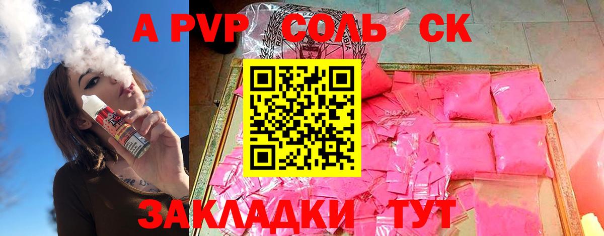 Медногорск  сколько стоит  Вход с VPN  Alpha PVP Crystall  А ПВП VHQ 