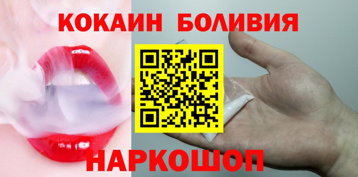 Медногорск  Кокаин Columbia  Вход с VPN 