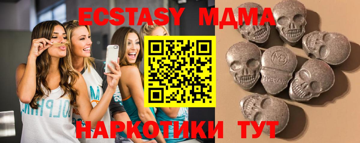 Медногорск  ЭКСТАЗИ ешки  Вход с VPN  Ecstasy  ссылка на мегу как зайти  ЭКСТАЗИ таблы 
