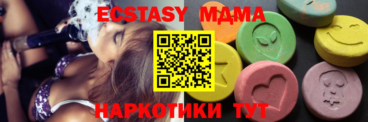 Ecstasy Cube Медногорск