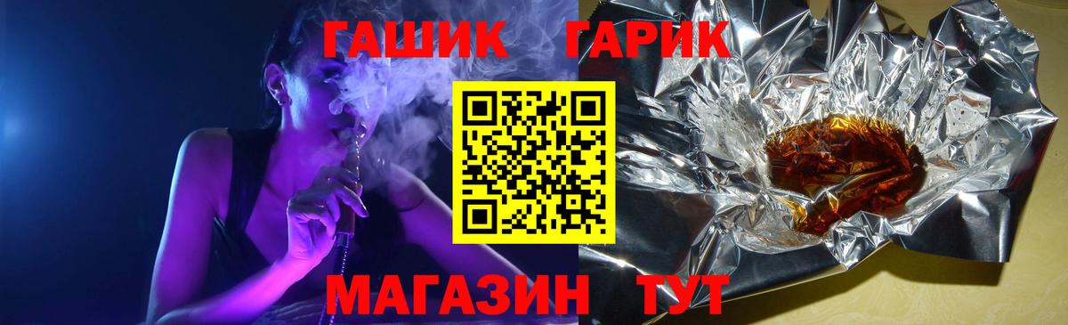 ГАШ  ГАШ AMNESIA HAZE  Вход с VPN  Медногорск  ГАШИШ хэш 