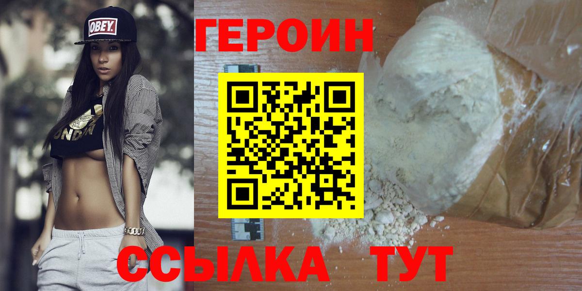 Медногорск  ГЕРОИН афганец  Вход с VPN 