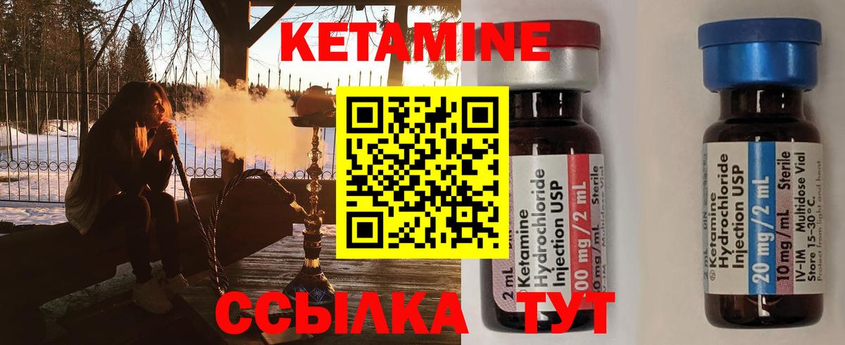 Кетамин VHQ  Вход с VPN  Медногорск 