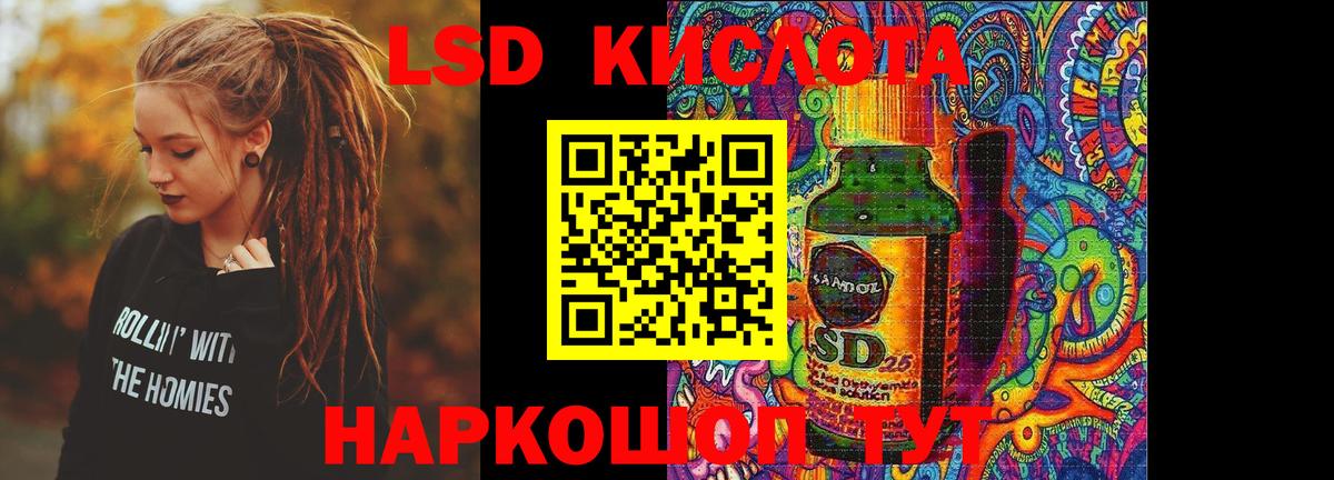 ЛСД экстази ecstasy  LSD-25 экстази кислота  ЛСД экстази  Медногорск  Вход с VPN 