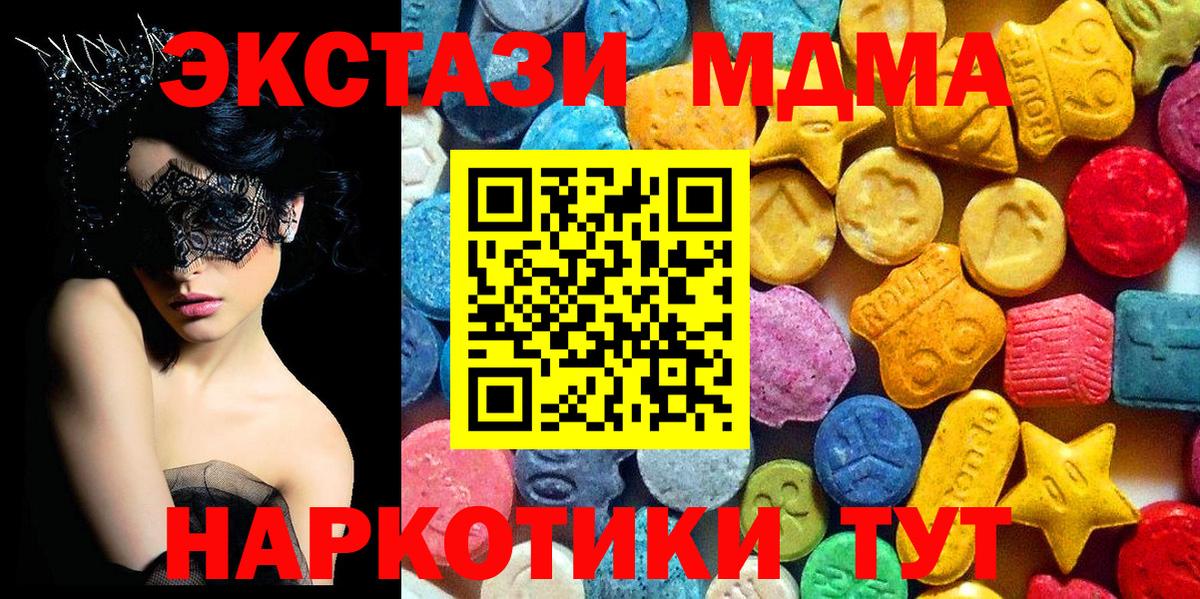 Медногорск  МДМА  Вход с VPN  МДМА crystal 