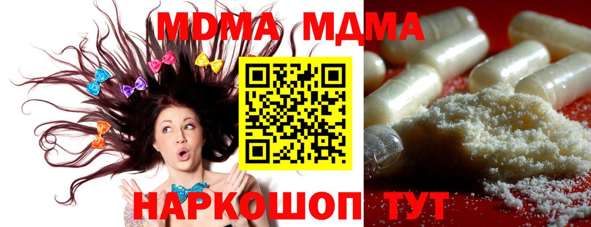 MDMA crystal Медногорск
