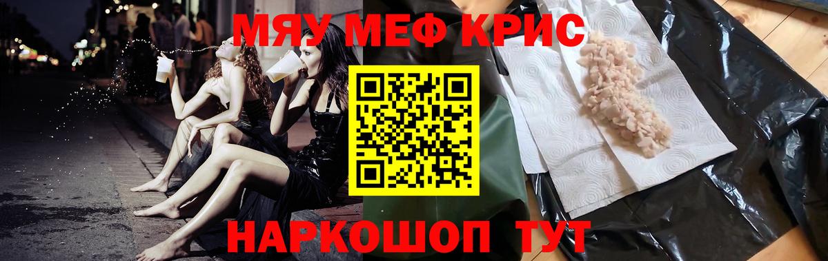Меф Медногорск