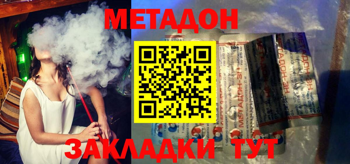 Медногорск  МЕГА маркетплейс  Вход с VPN  Метадон белоснежный  Метадон мёд 