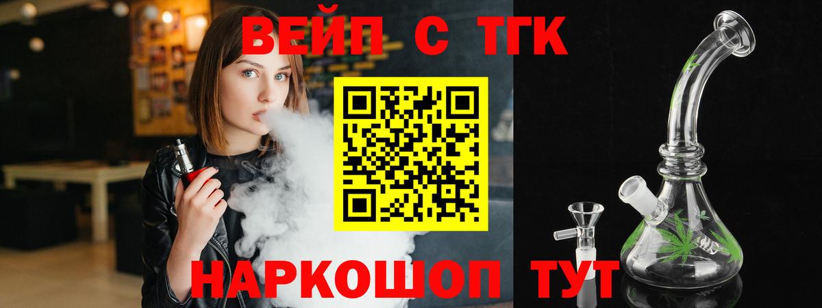ТГК гашишное масло Медногорск